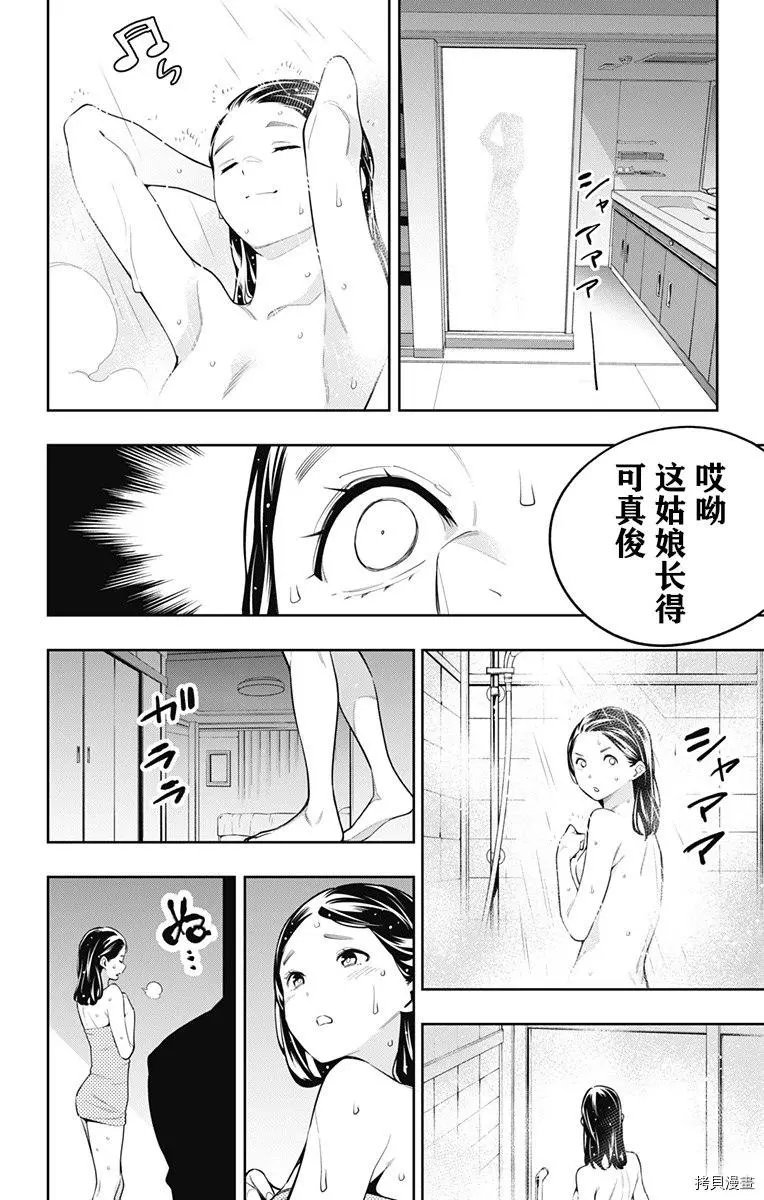 第67话
