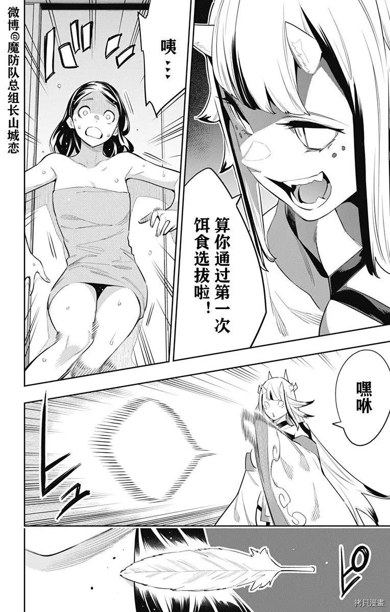 第67话