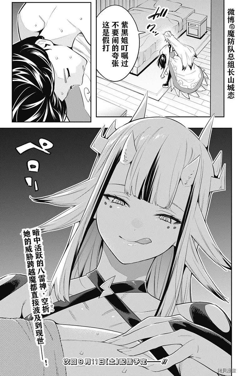 第67话