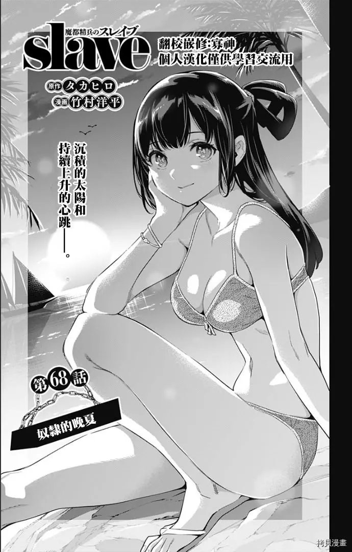 第68话