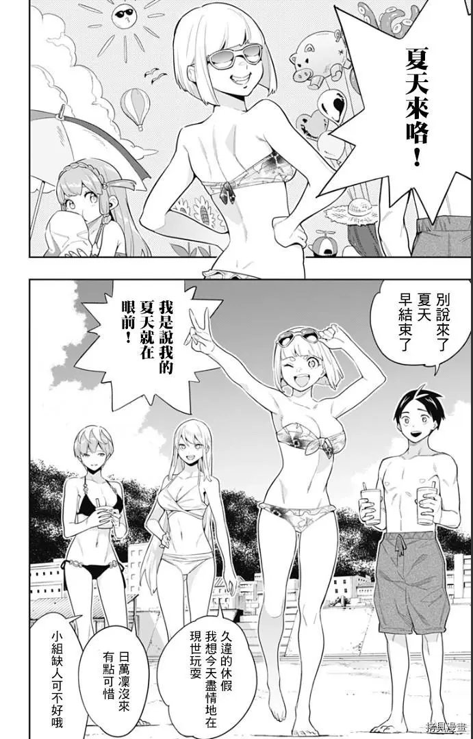 第68话