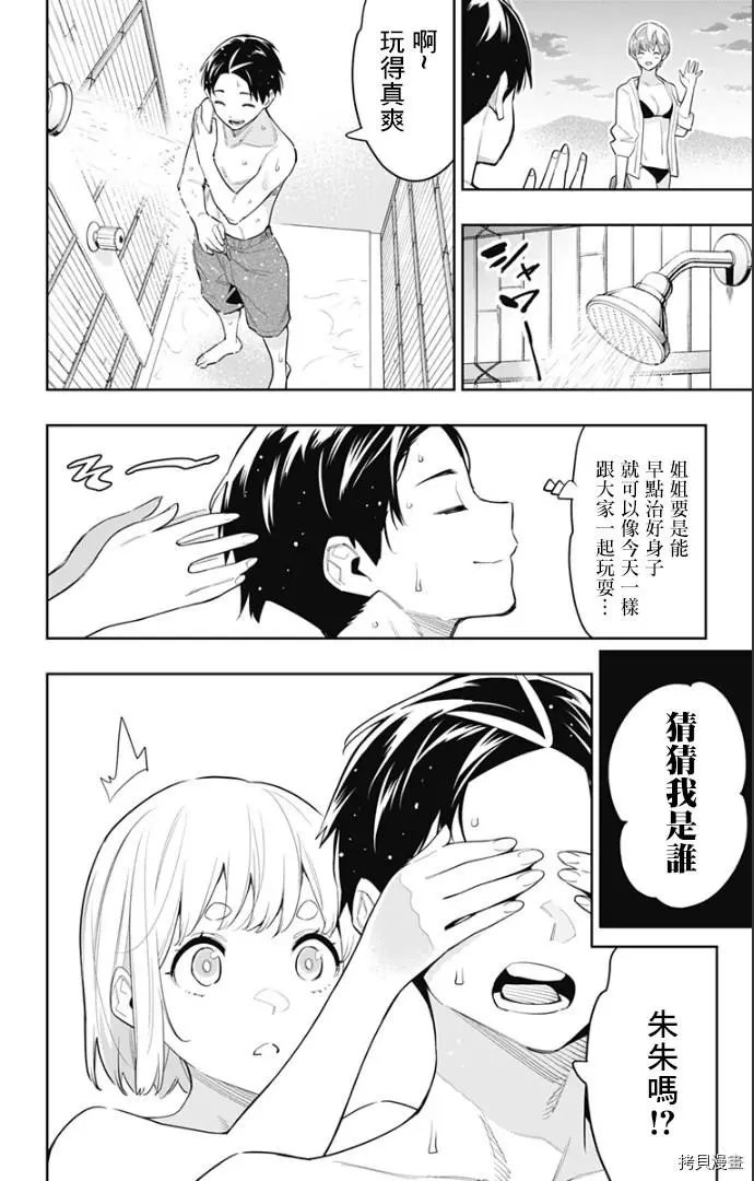 第68话