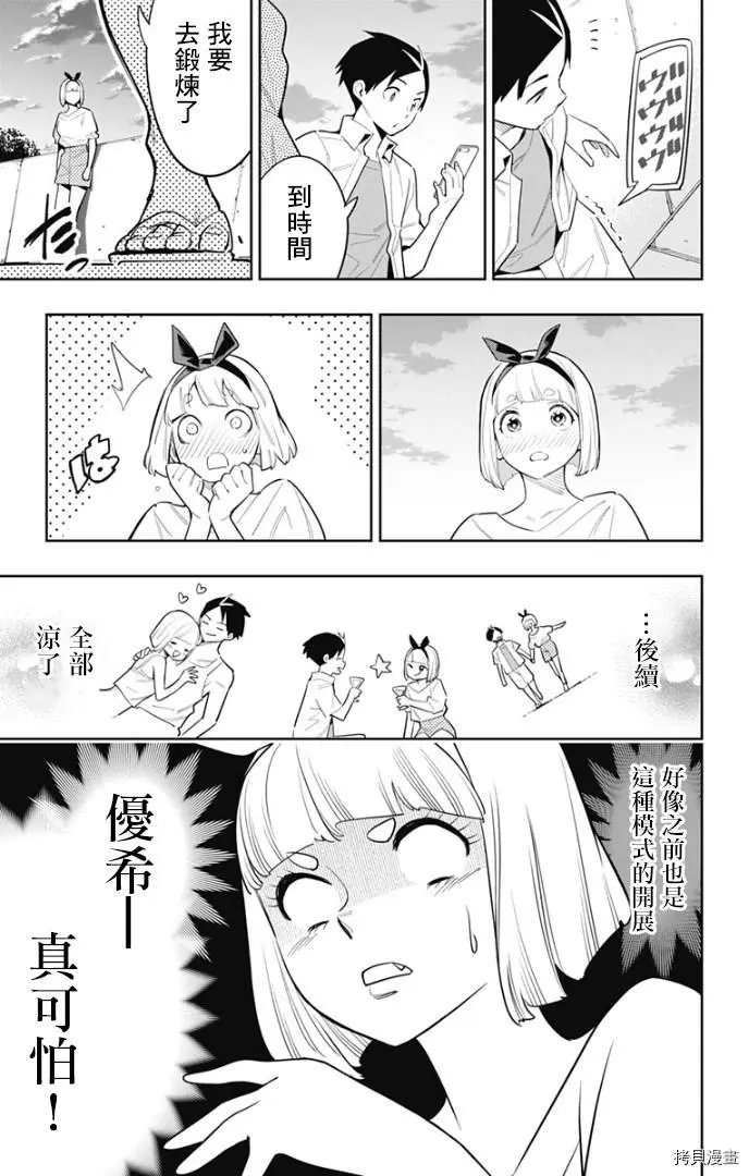 第68话