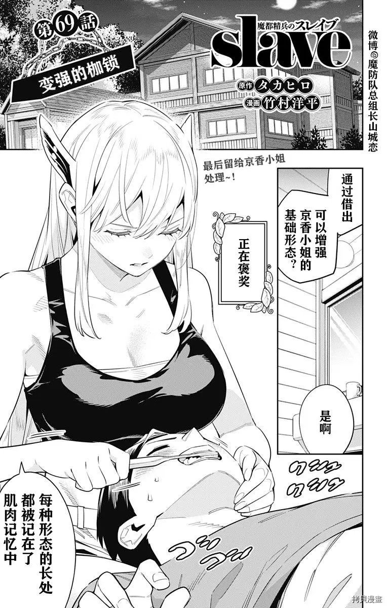 第69话