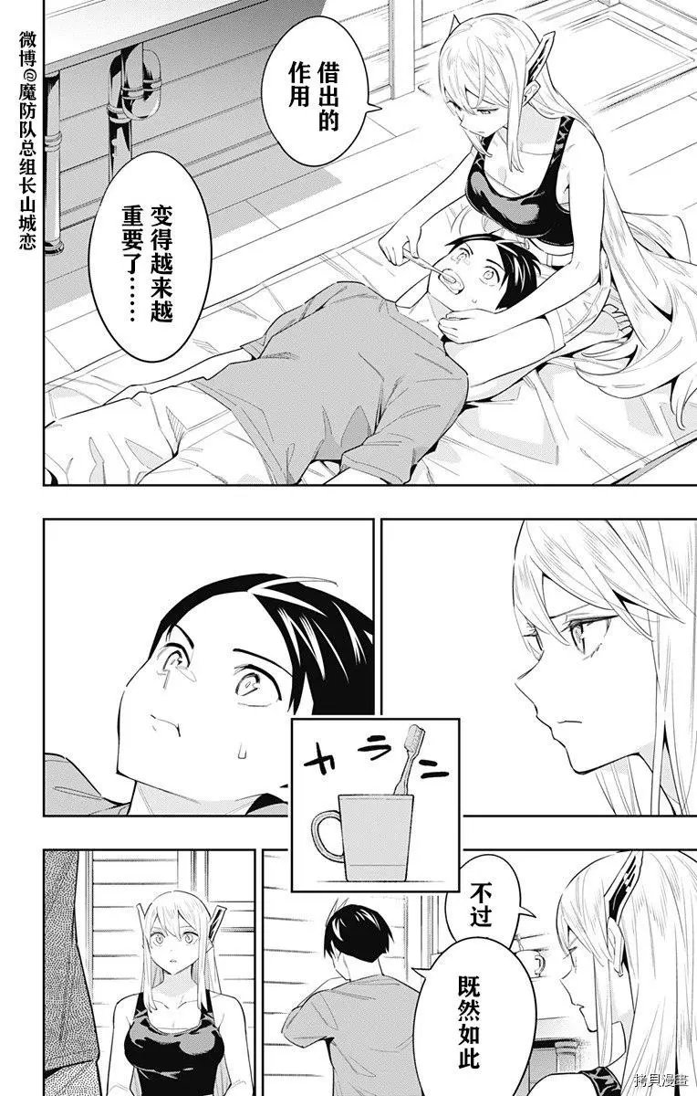 第69话