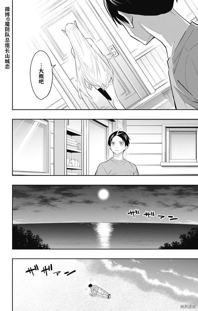 第69话