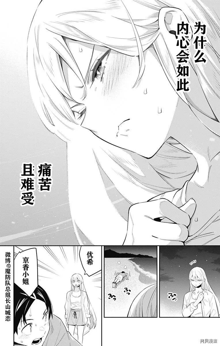 第69话