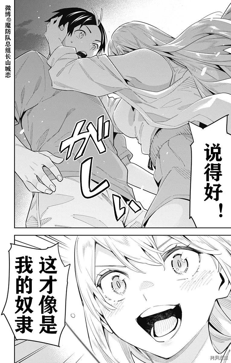 第69话