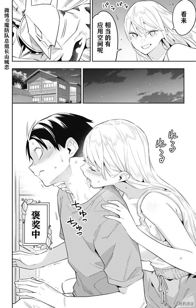 第69话