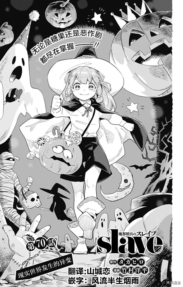 第70话