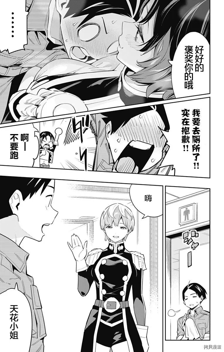 第70话