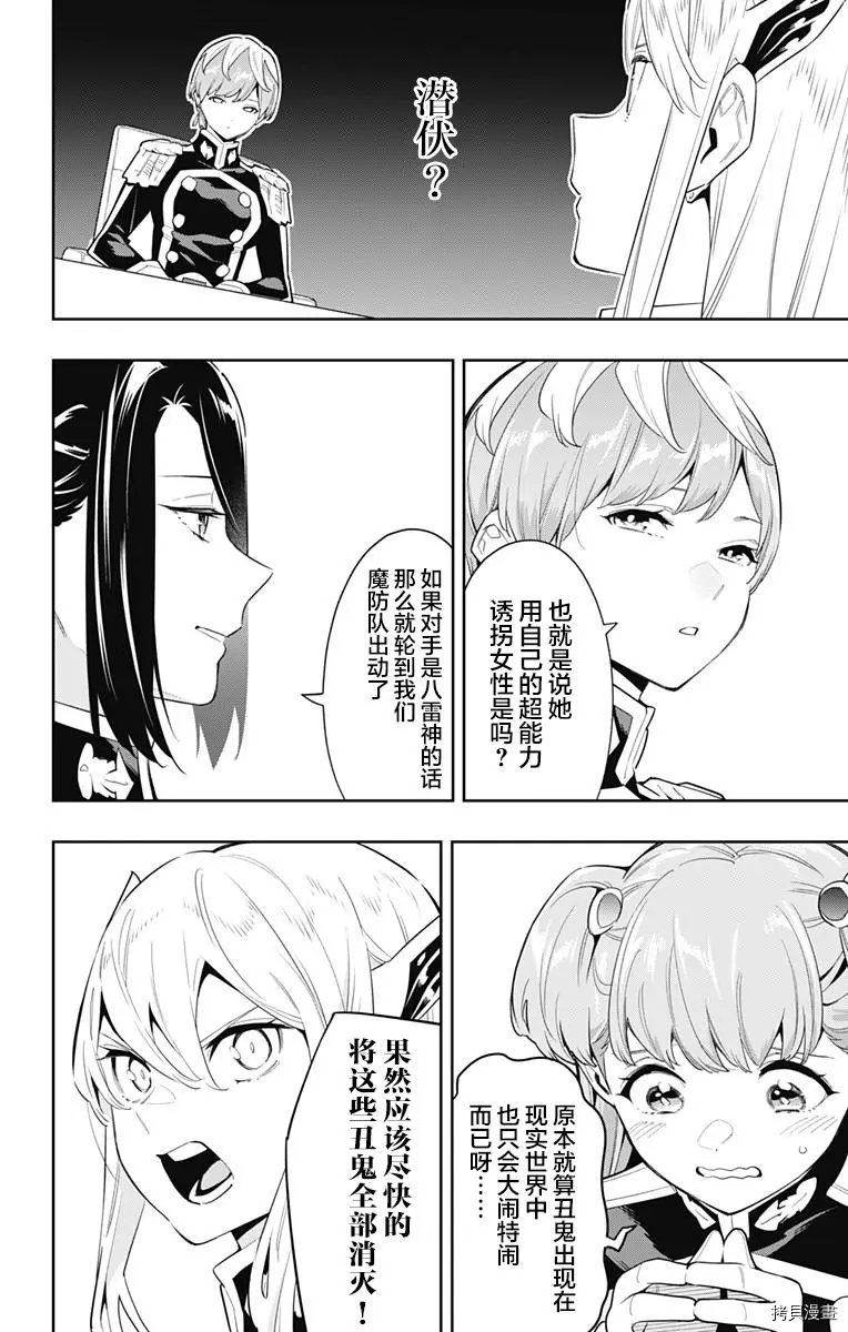 第70话