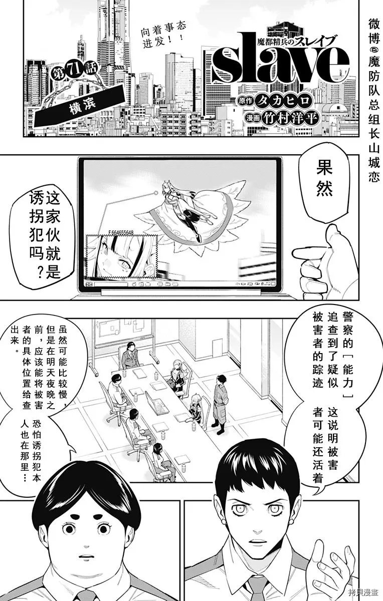 第71话