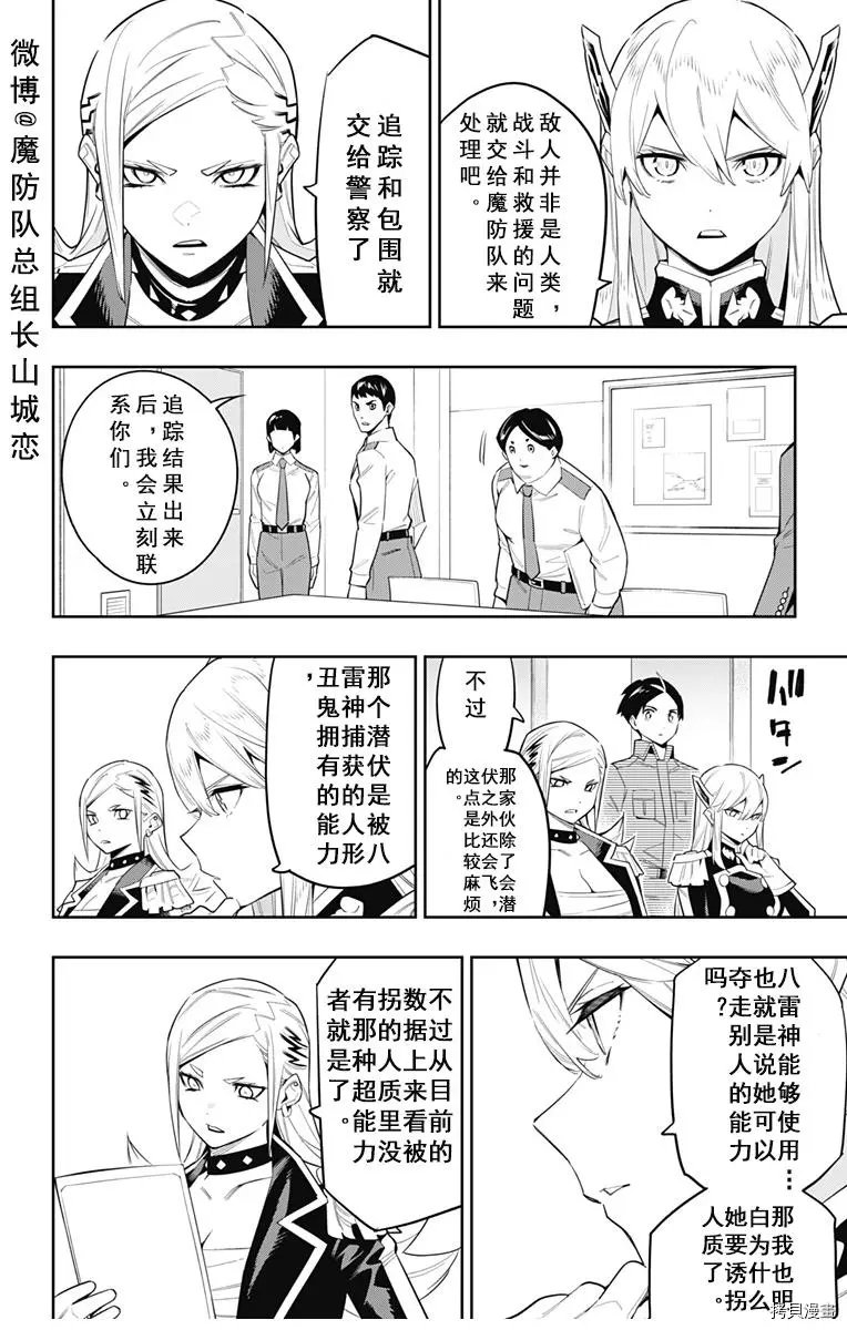 第71话