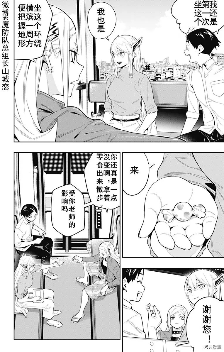 第71话