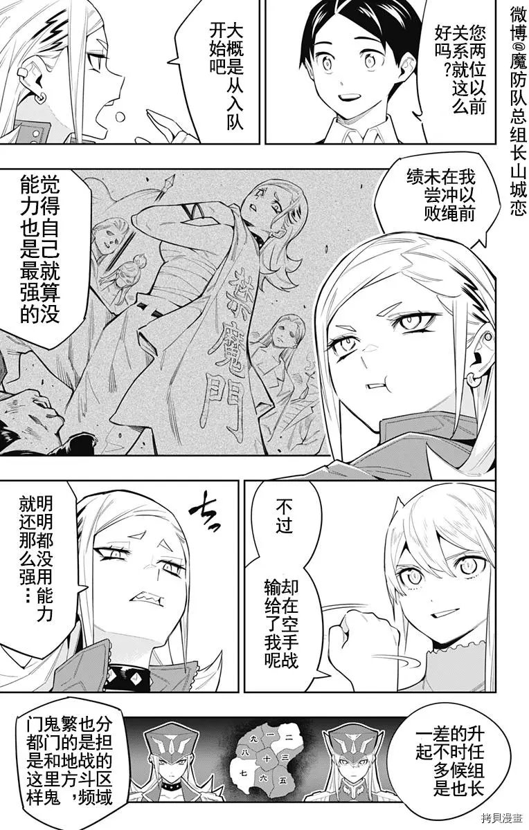 第71话