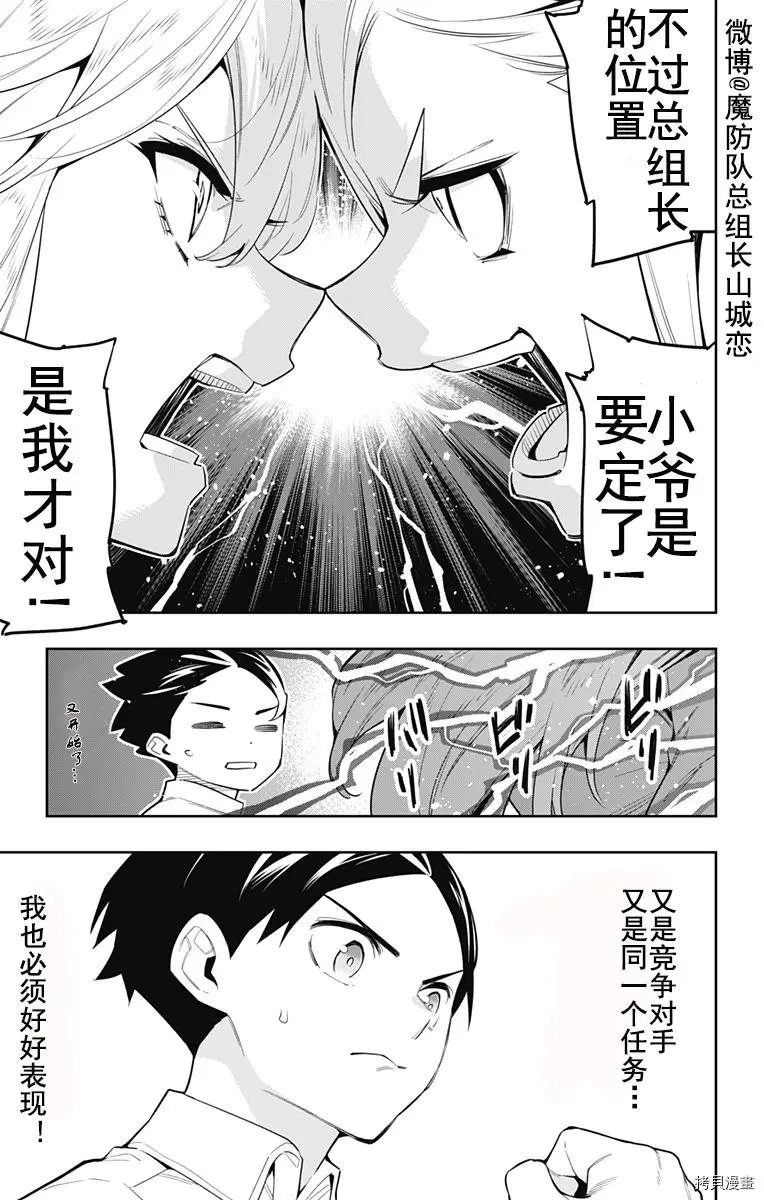 第71话
