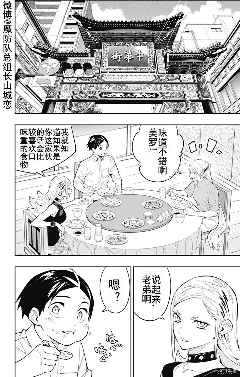 第71话