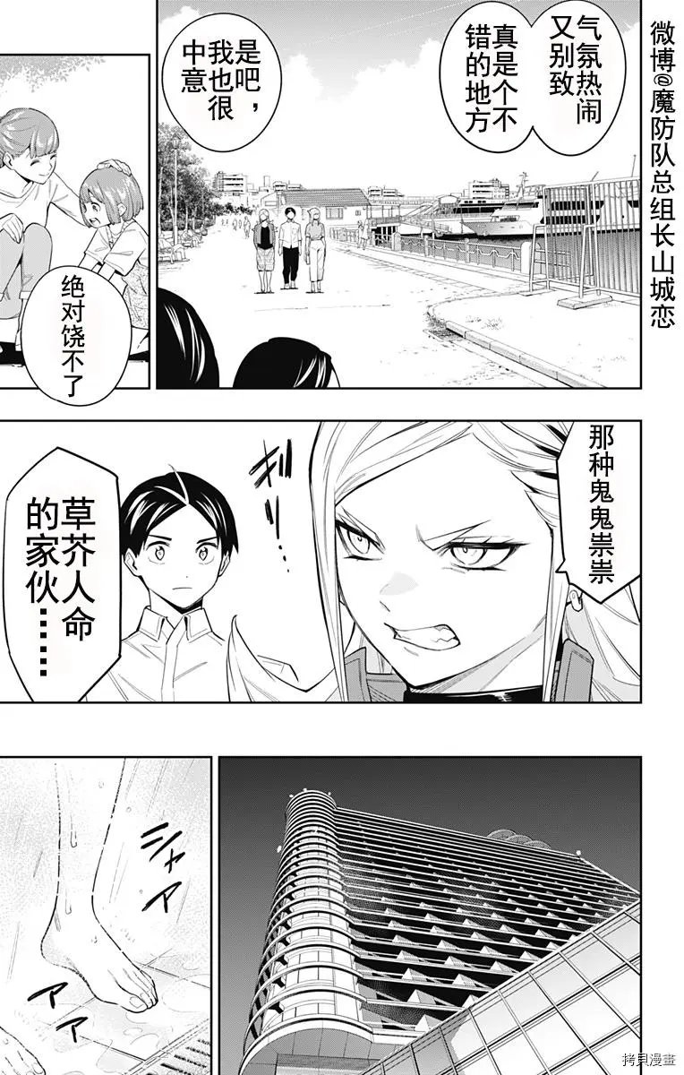 第71话