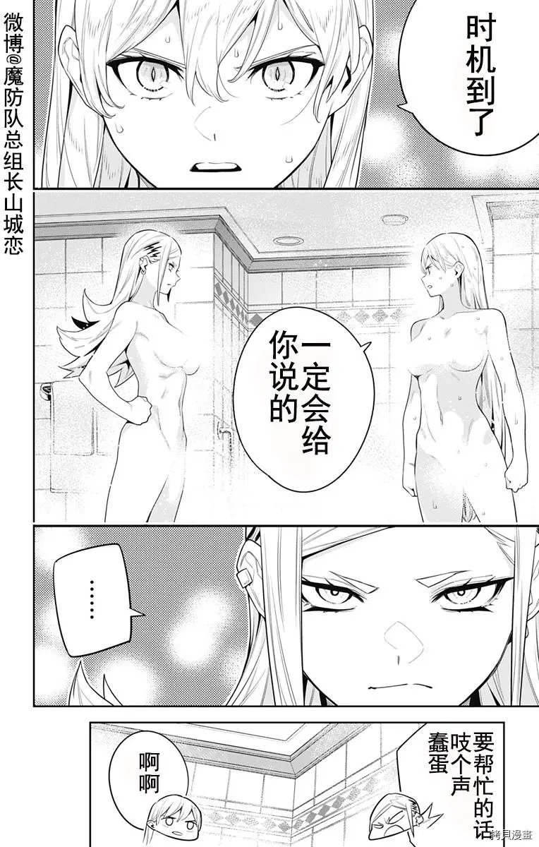 第71话