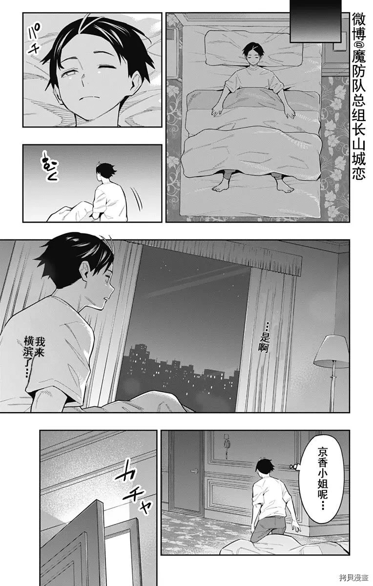 第71话