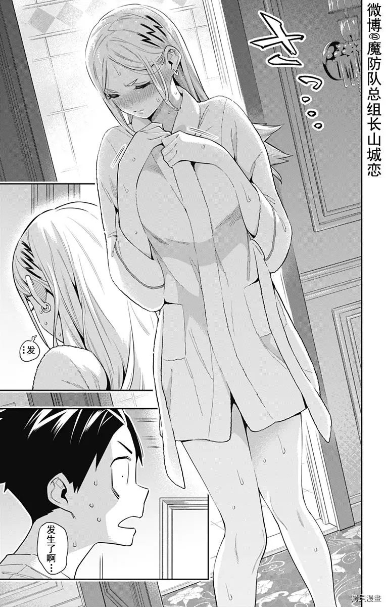 第71话
