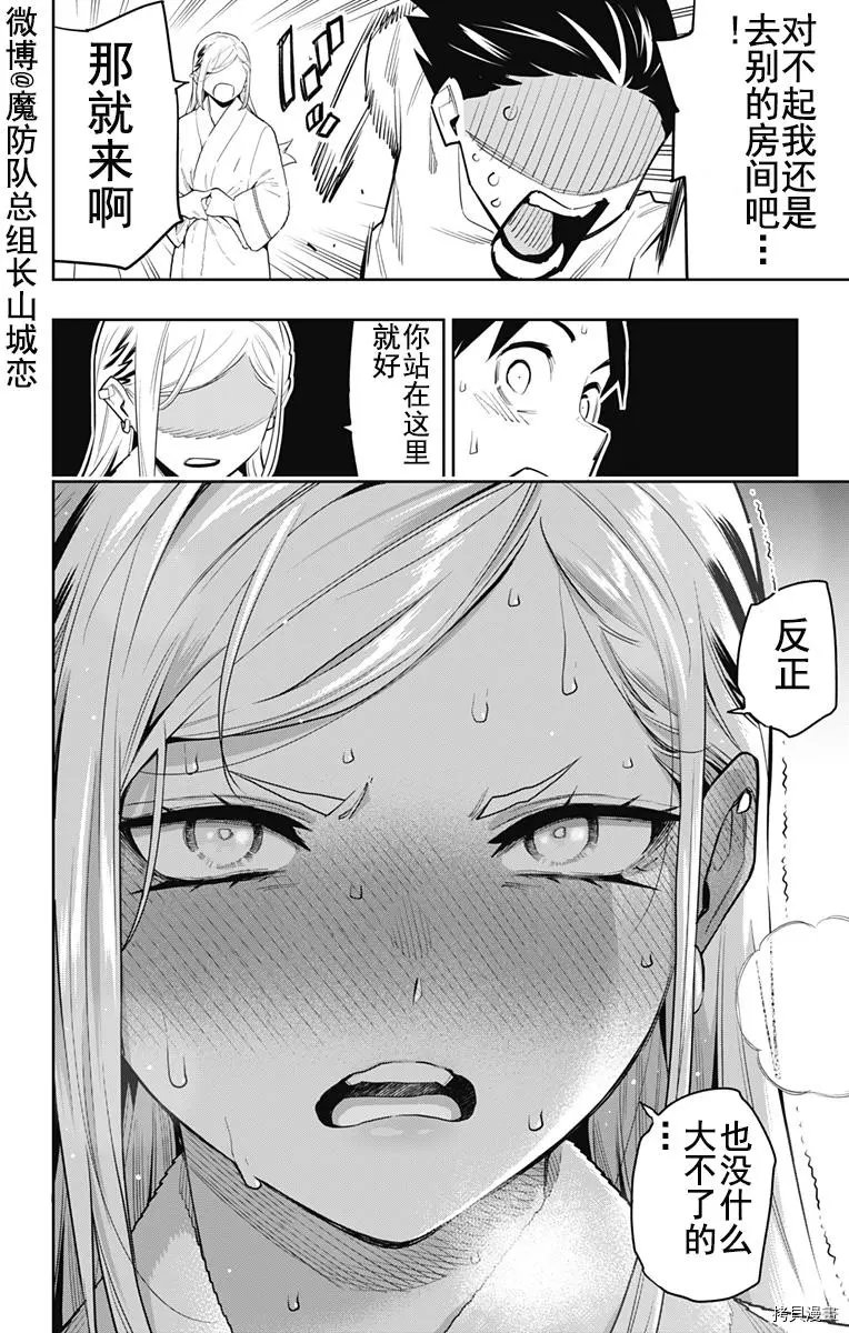 第71话