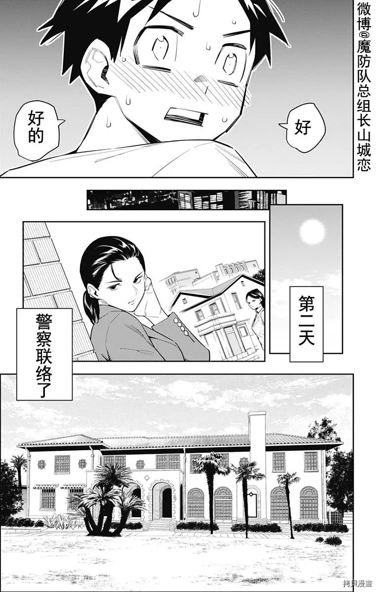 第71话
