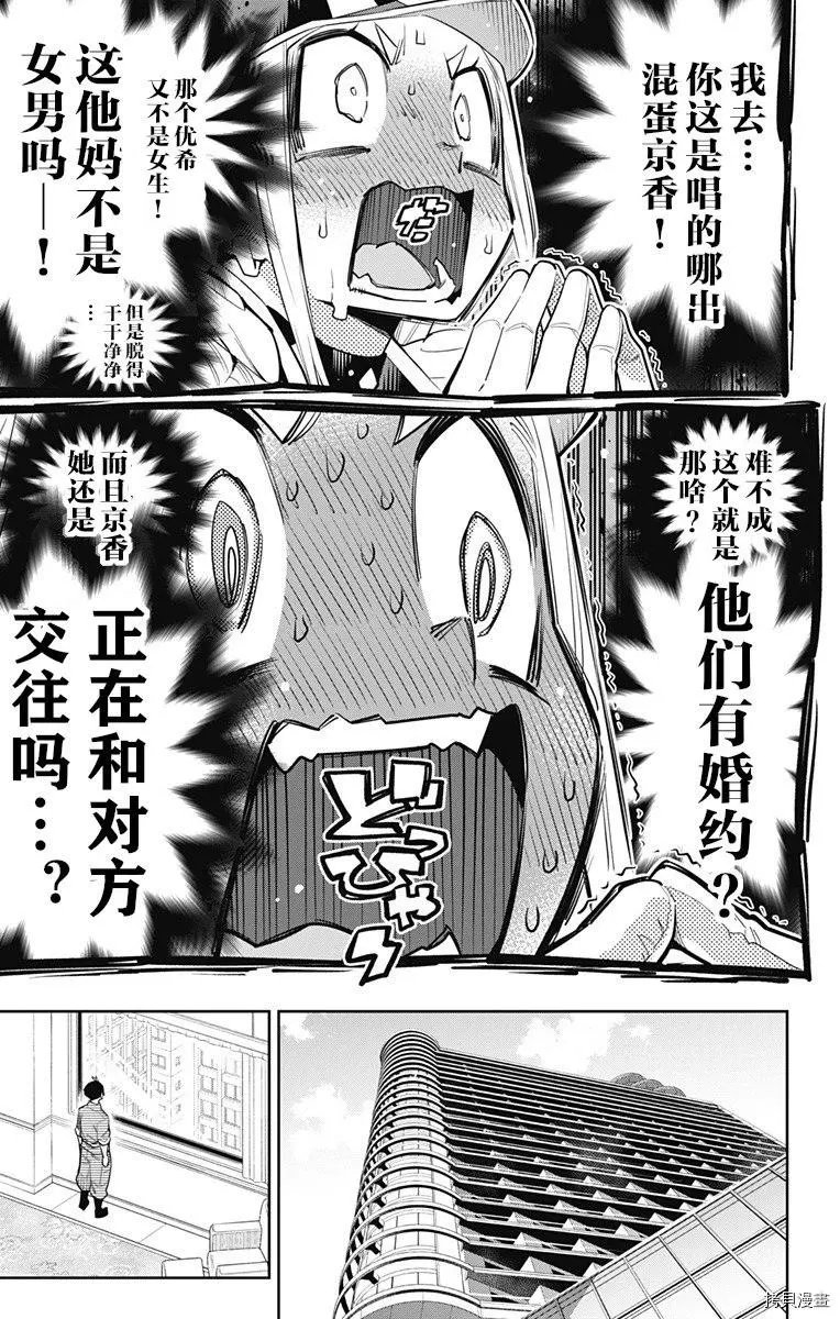 第73话