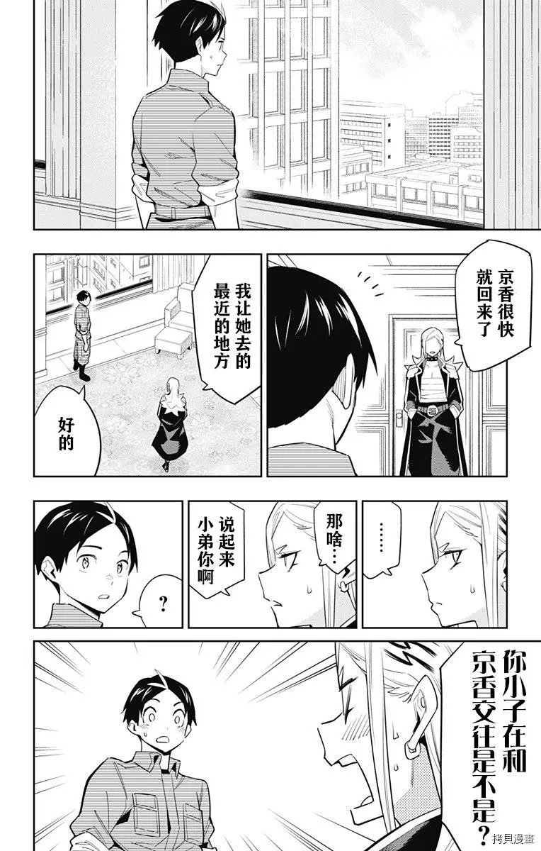 第73话