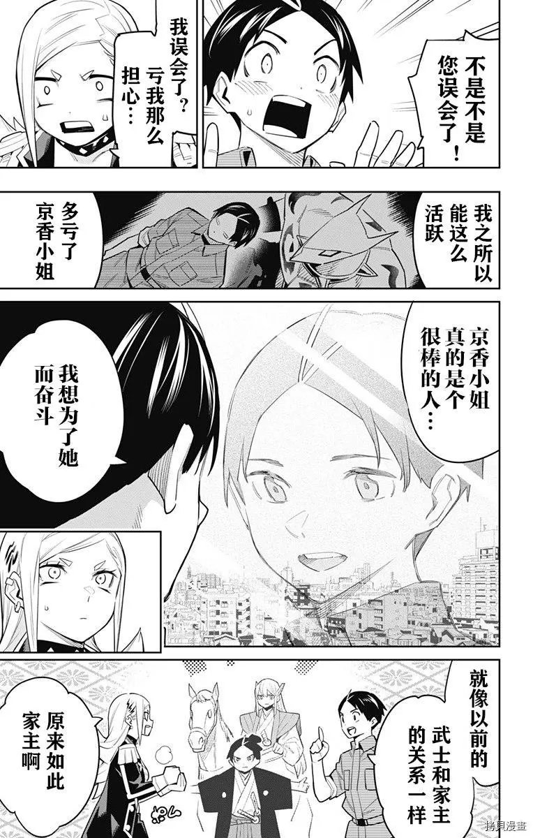 第73话