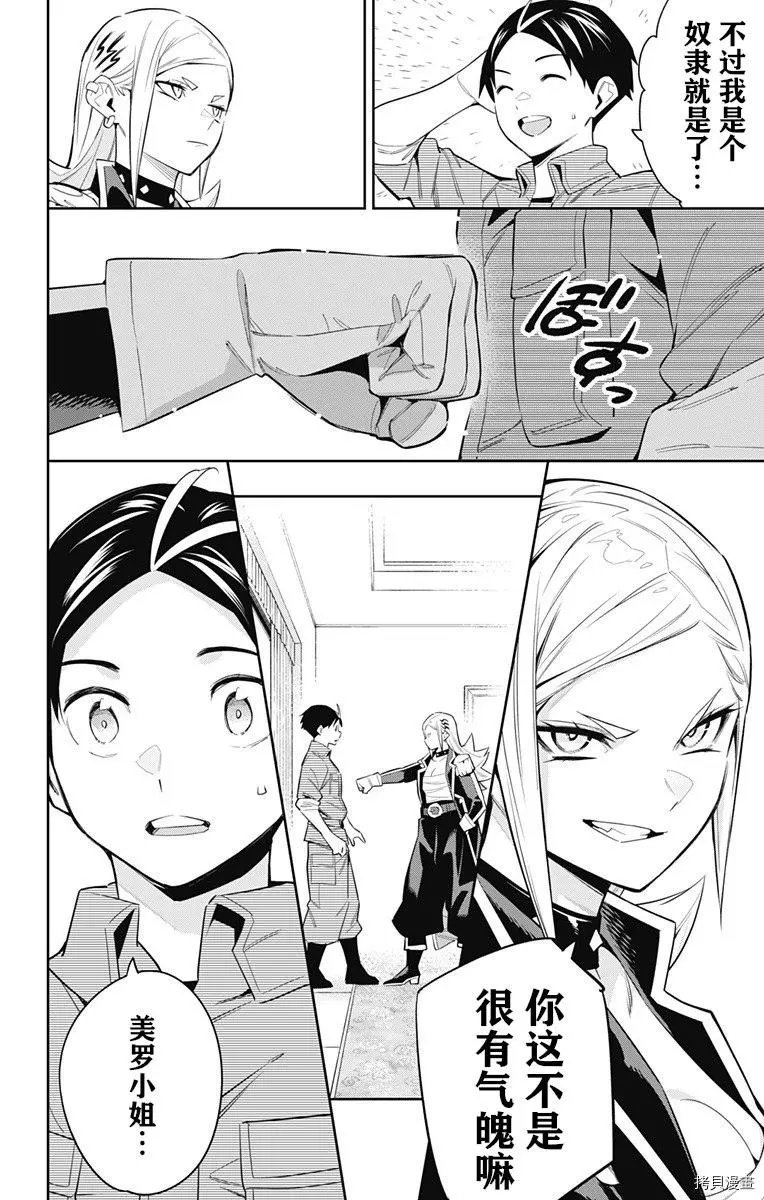 第73话
