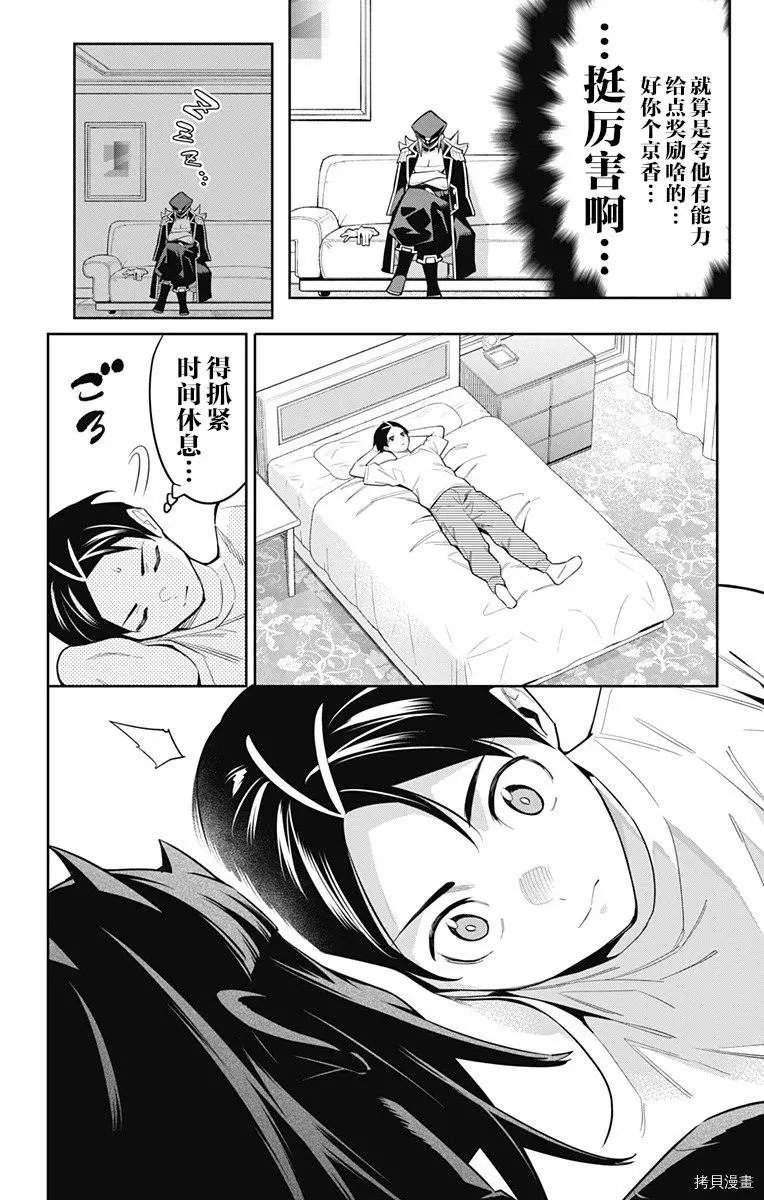 第73话
