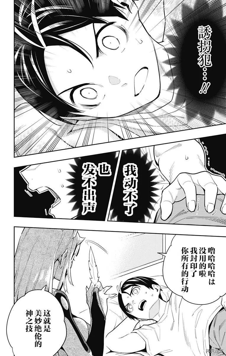 第73话