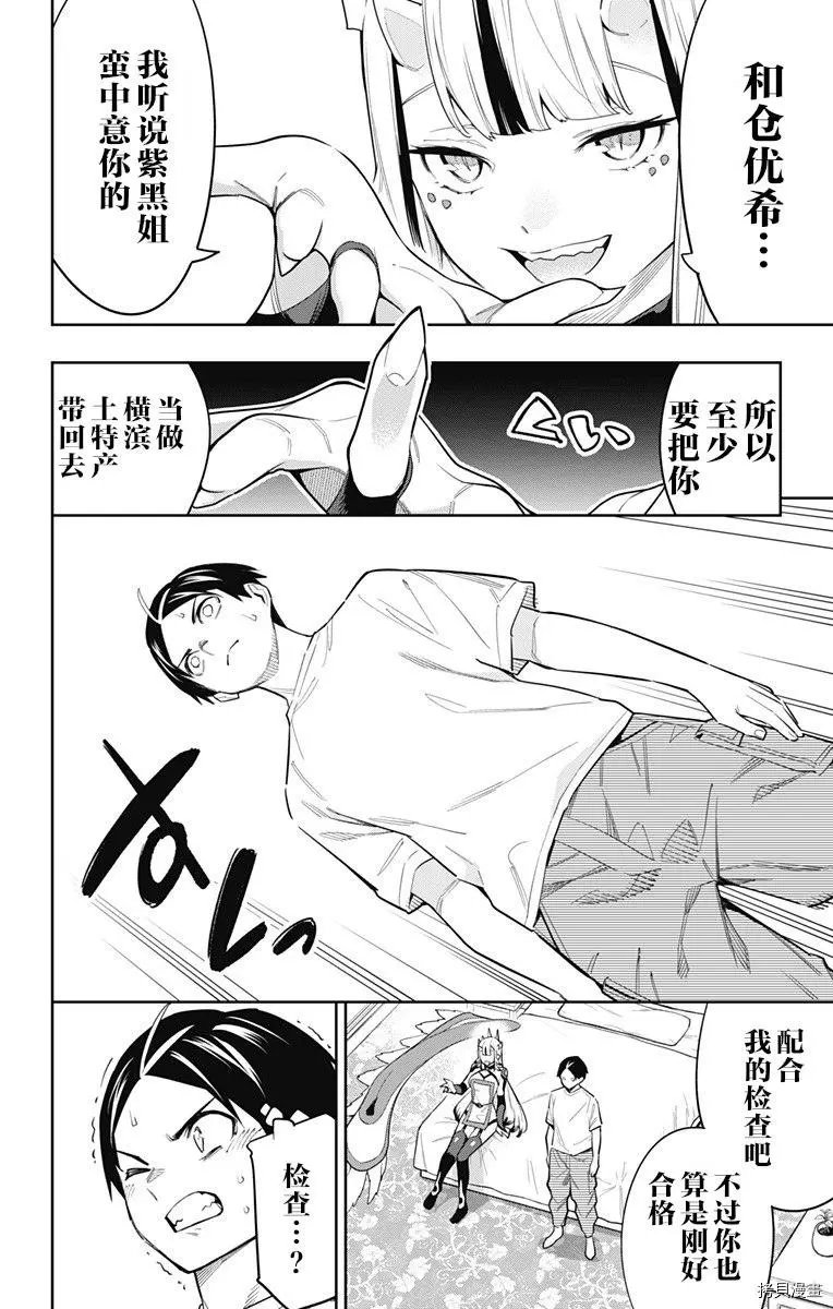 第73话