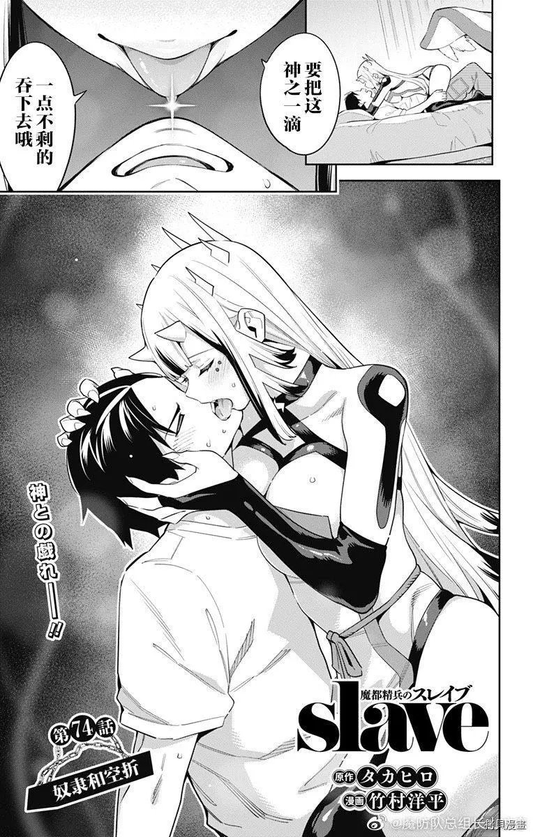 第74话