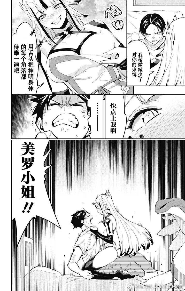 第74话