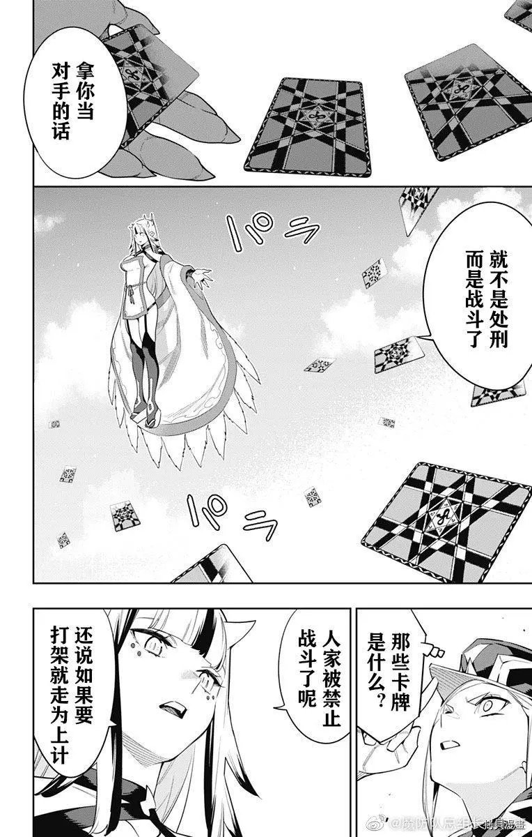 第74话