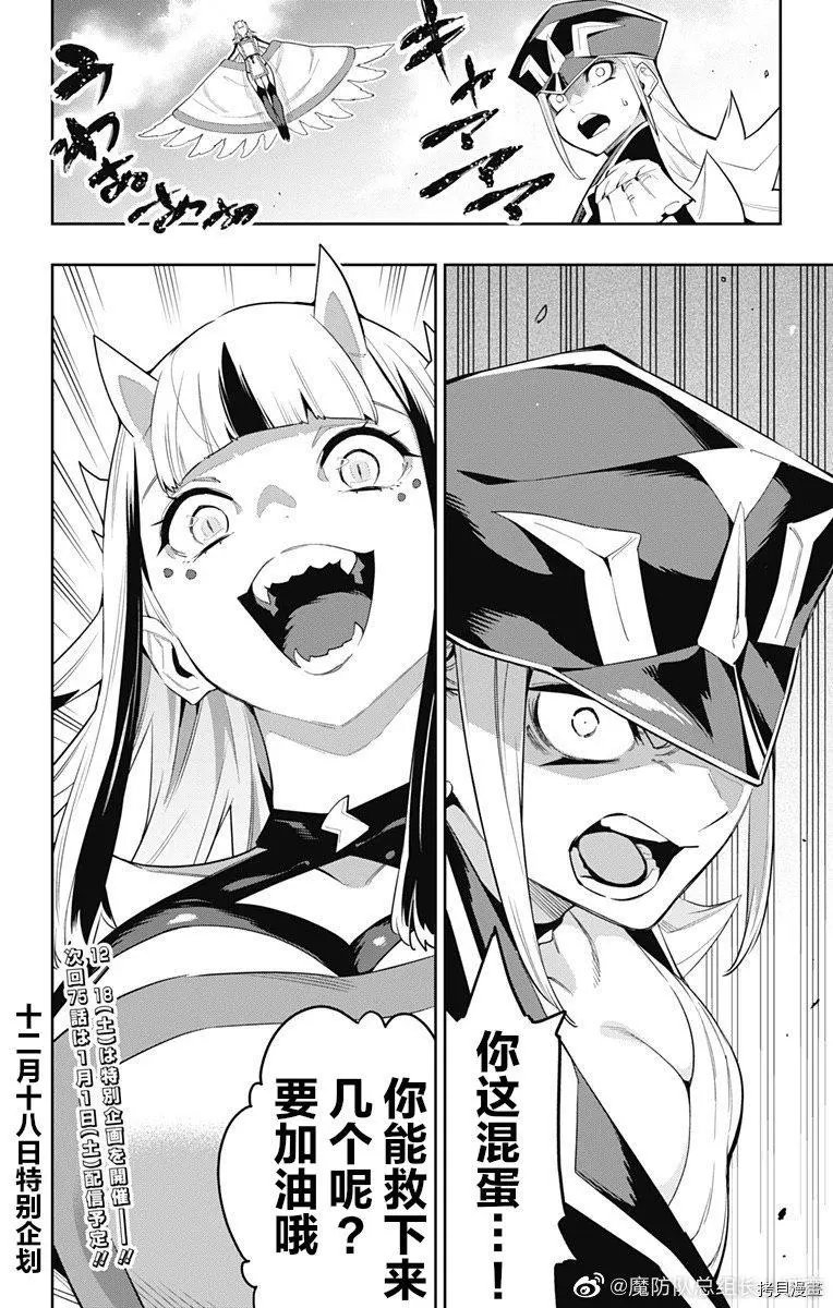 第74话