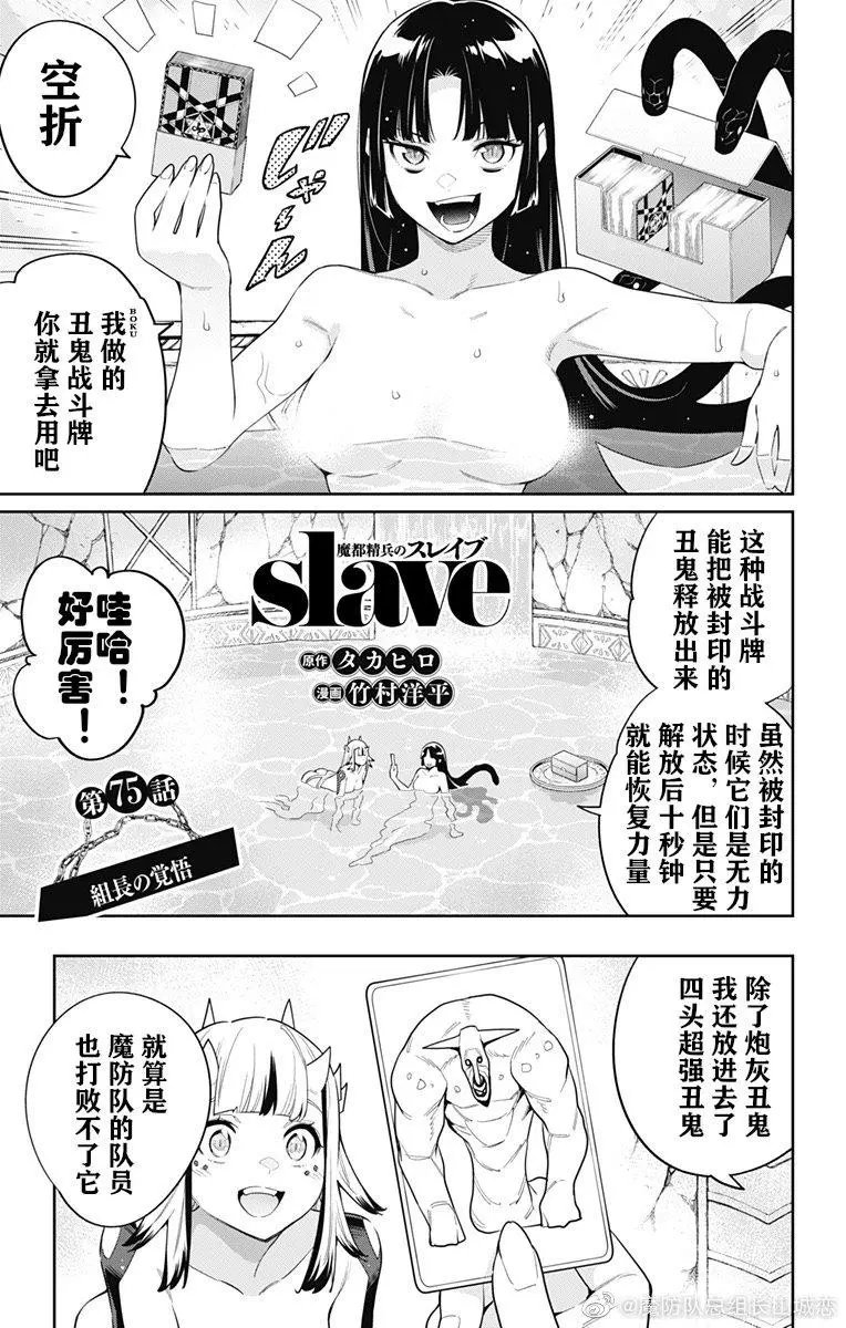 第75话