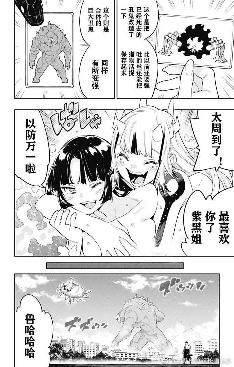 第75话