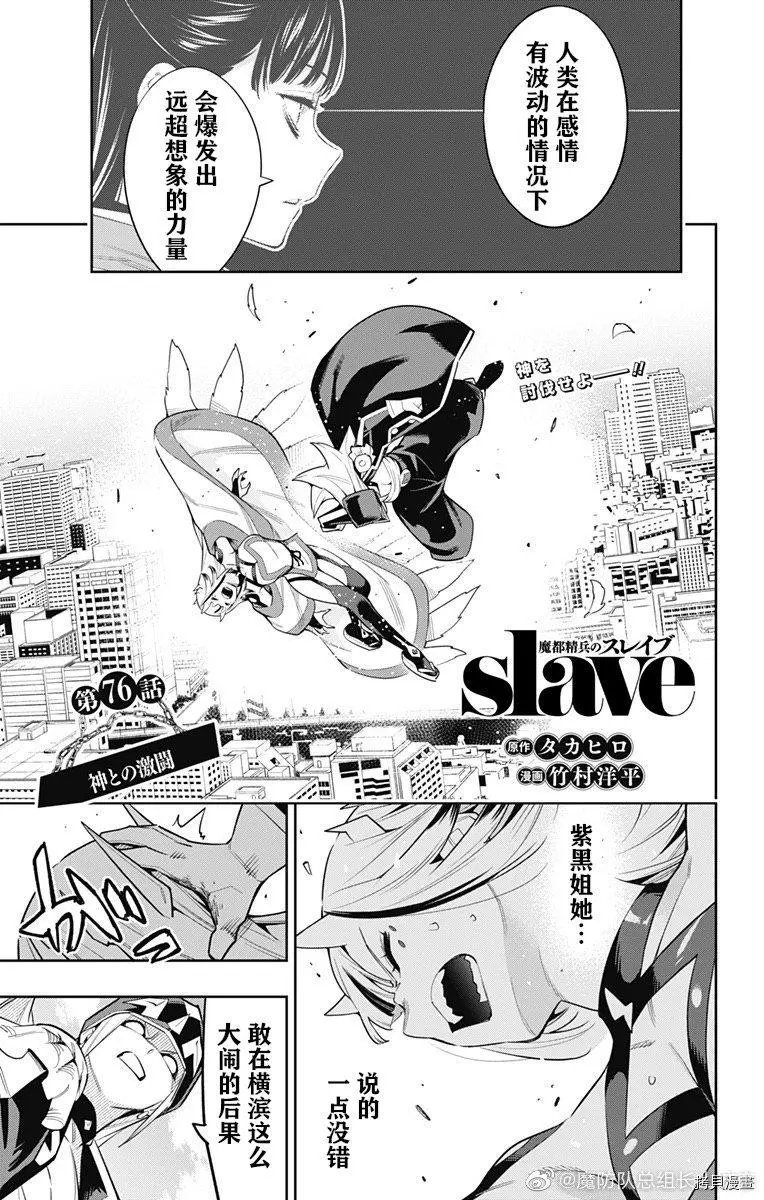 第76话