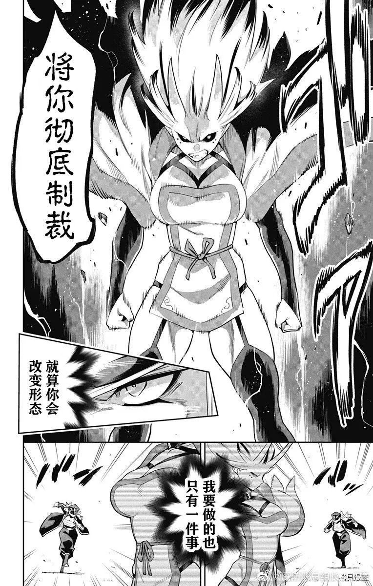 第76话