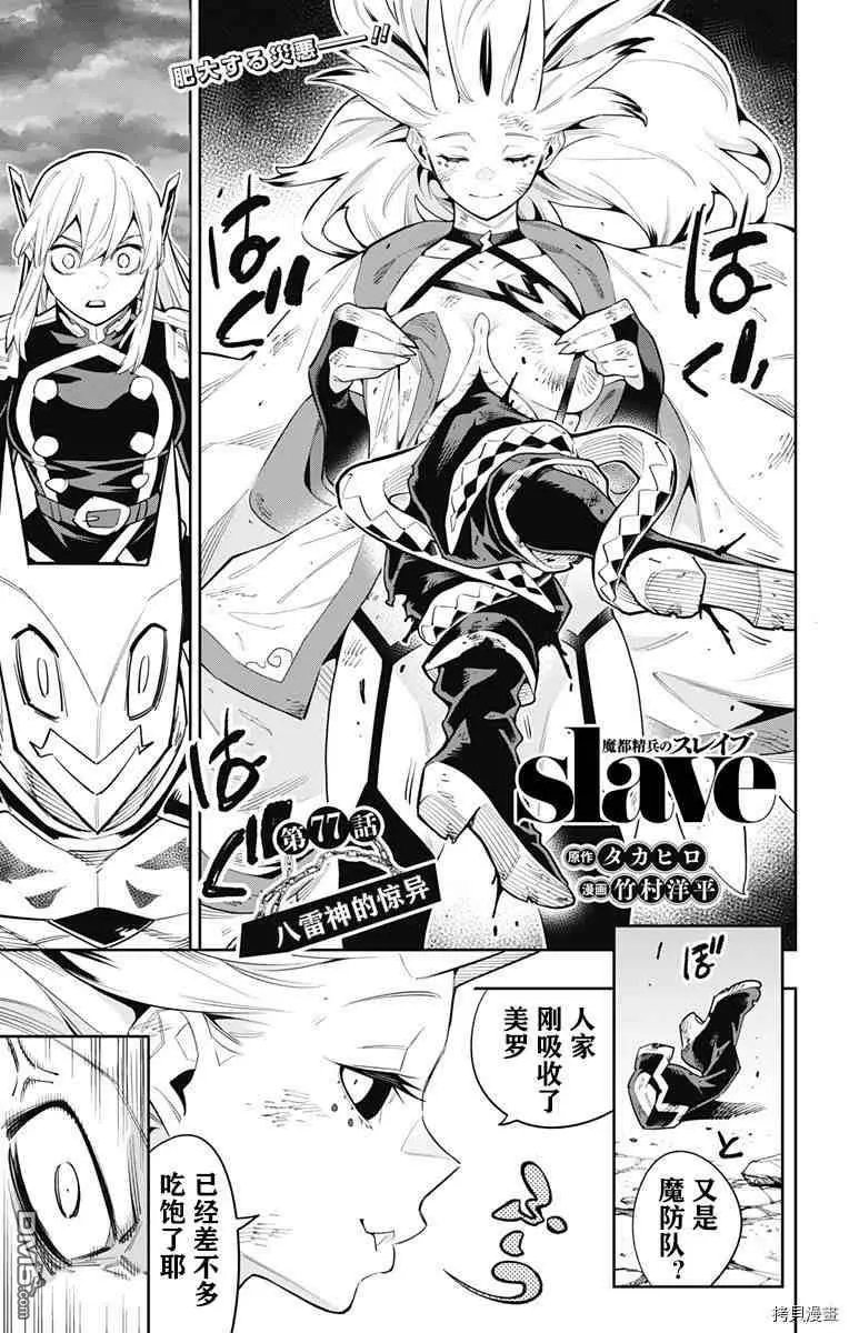 第77话