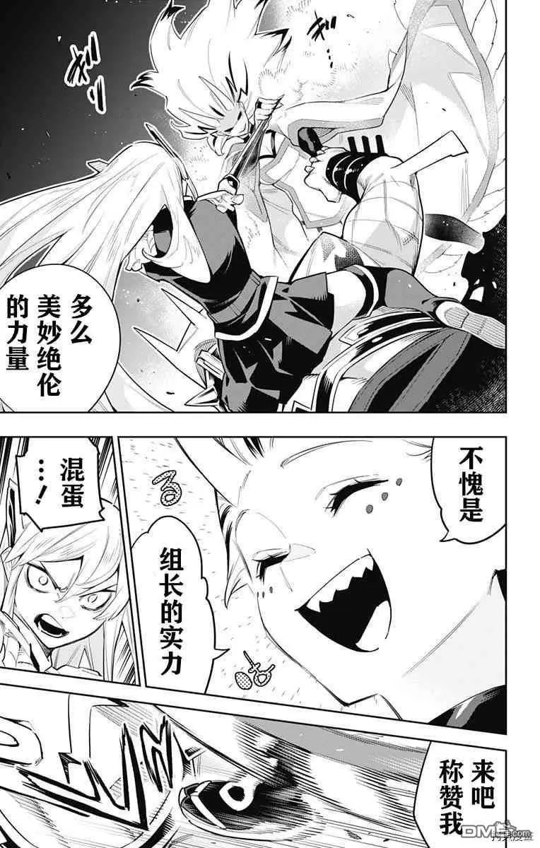第77话