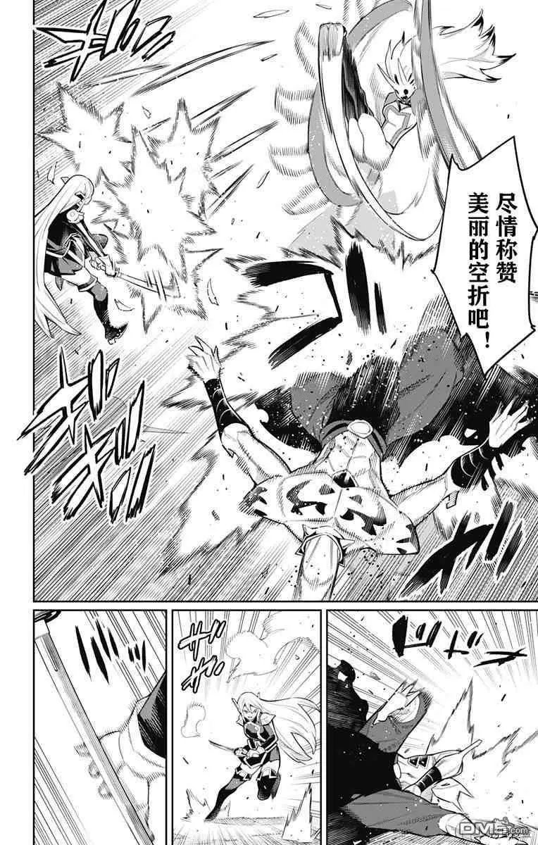 第77话