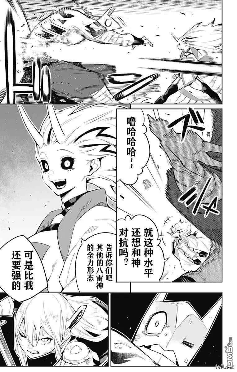 第77话
