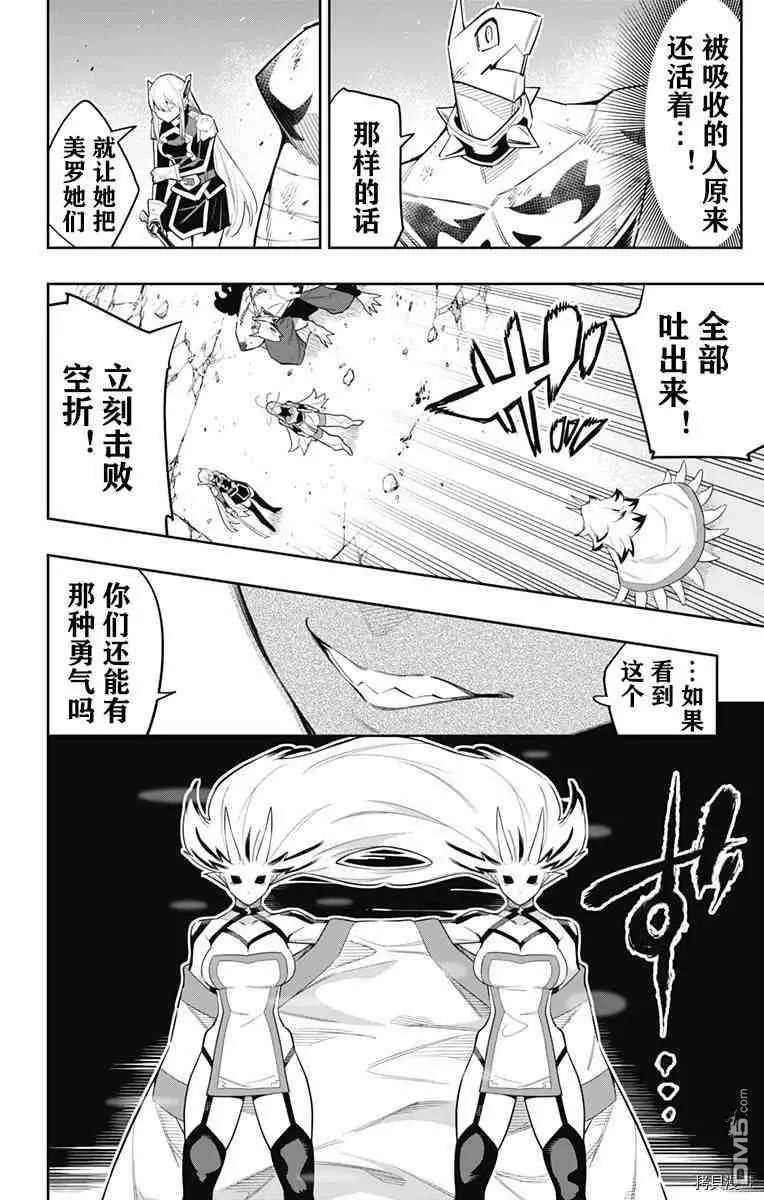 第77话