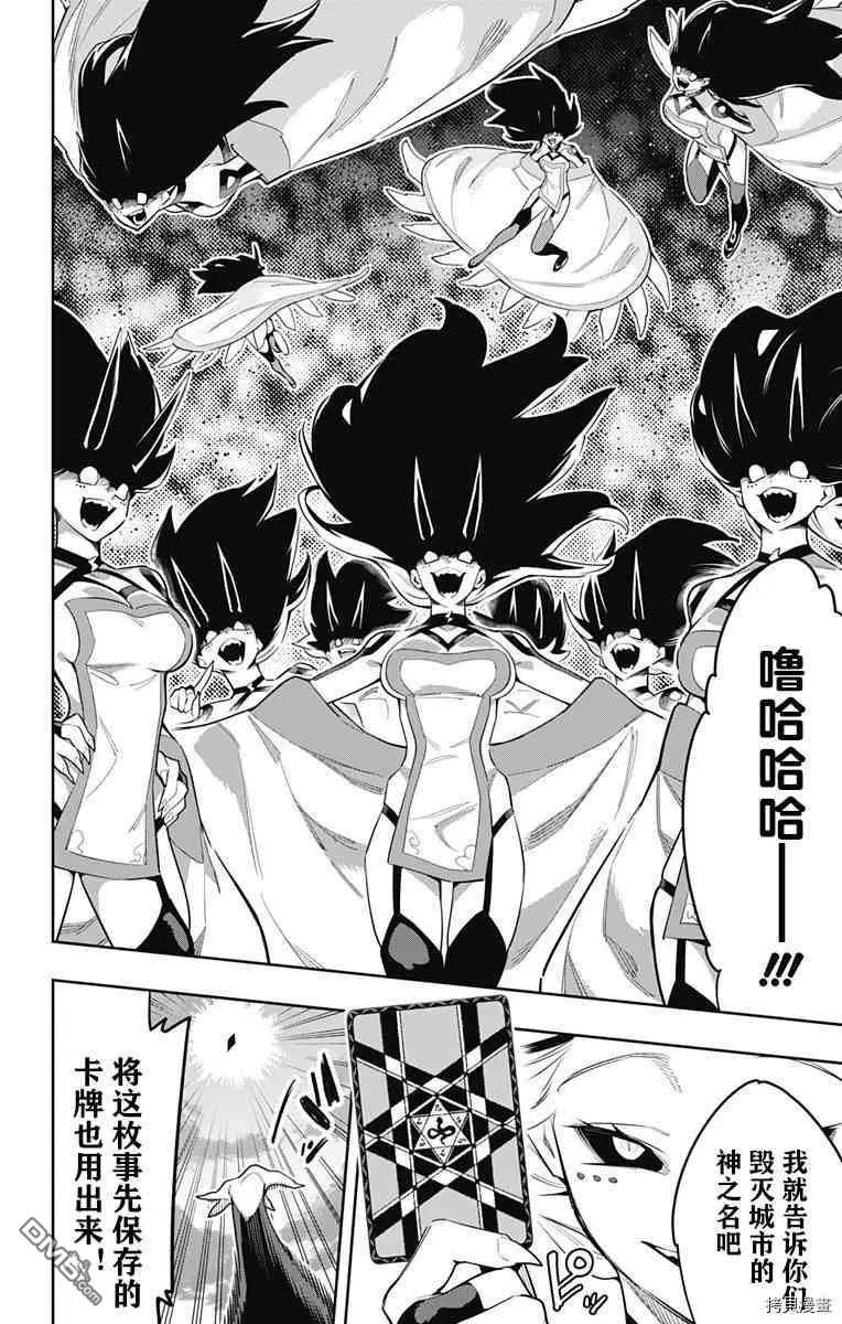 第77话