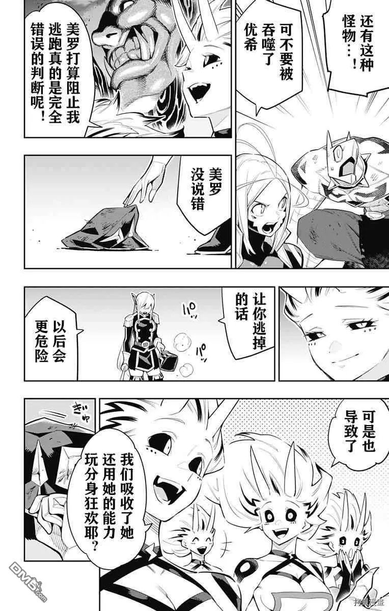 第77话